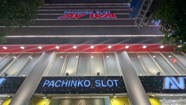アビバ関内店