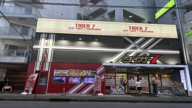 タイガー７綱島店
