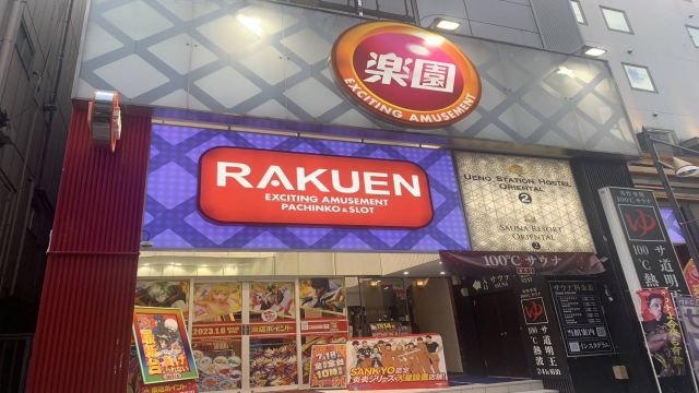 楽園アメ横店